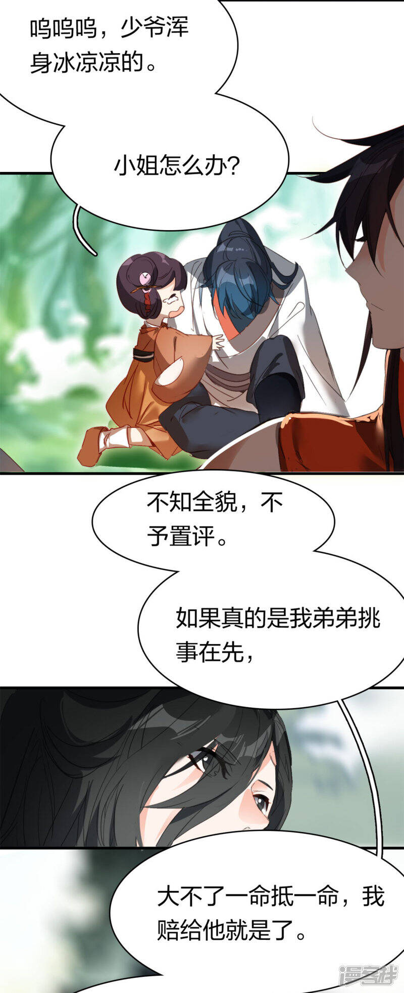 第6话 一拳足矣28