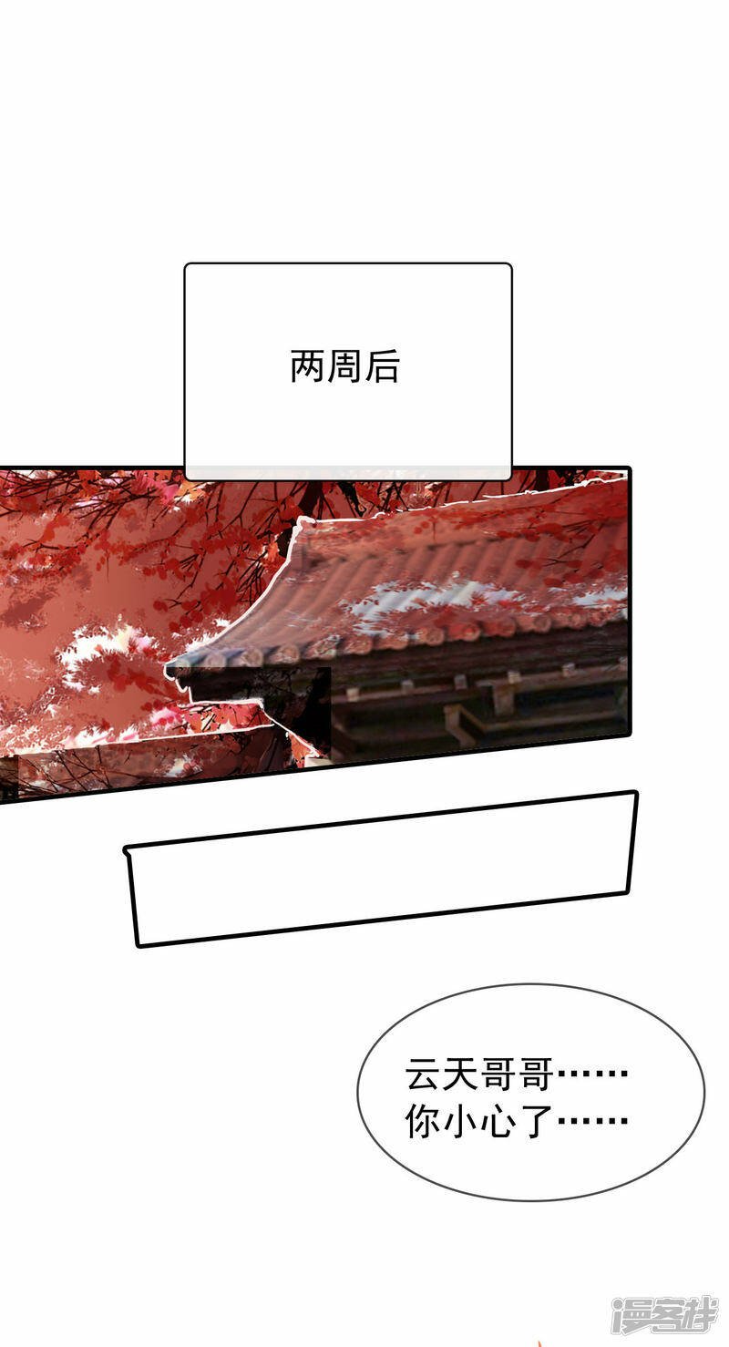 第12话 青楼结怨1