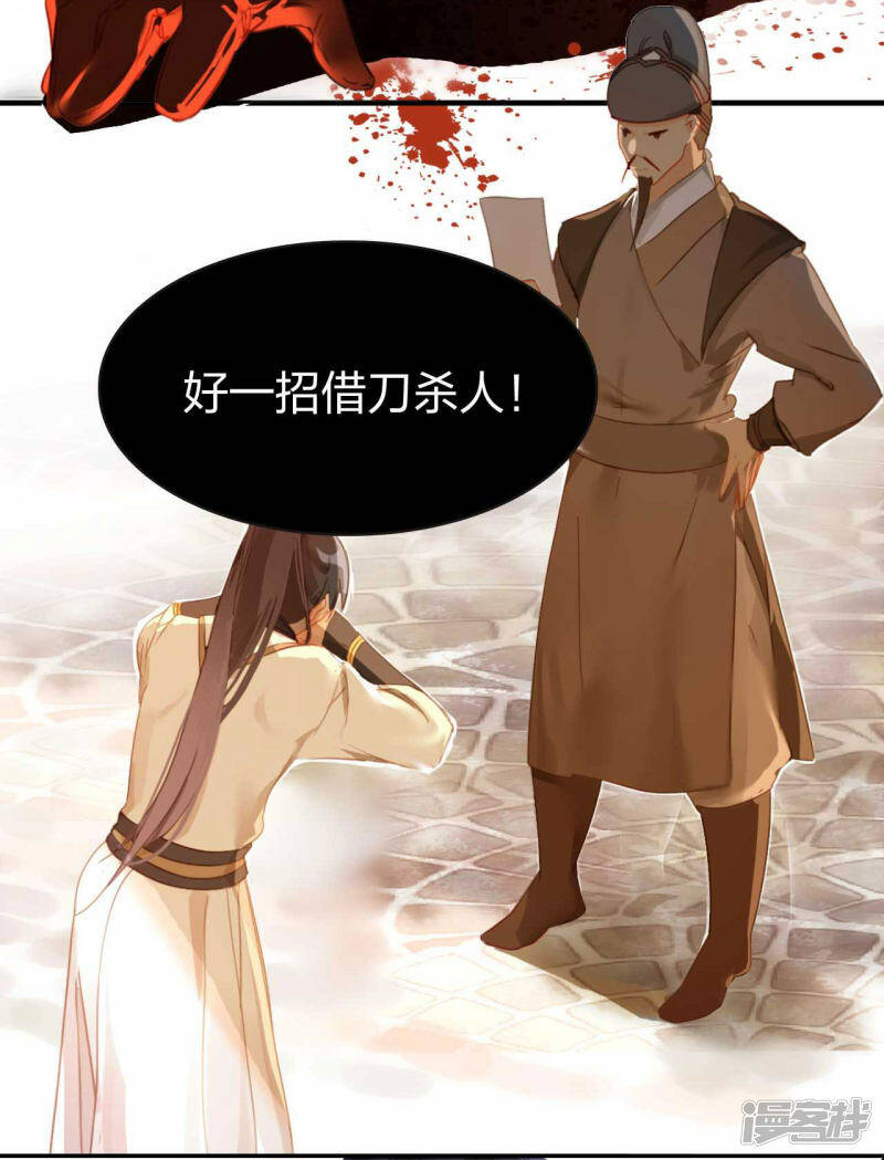 第18话 错误情报19