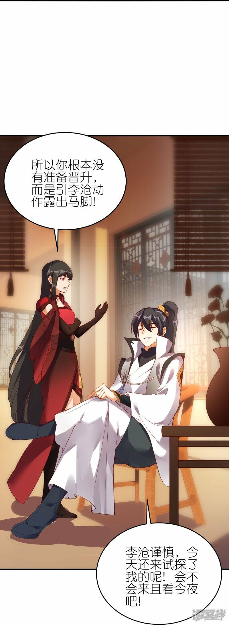 第67话 试探33