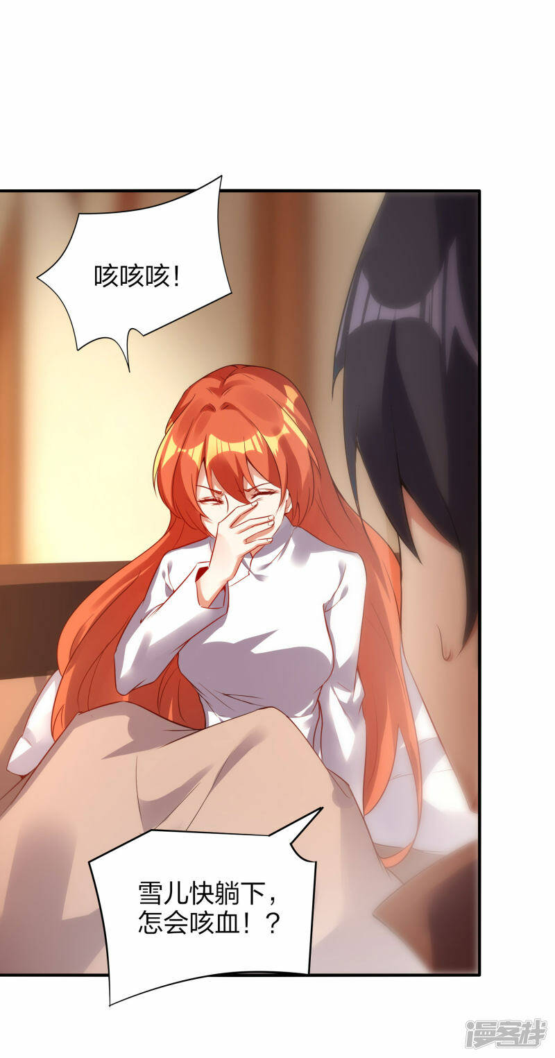 第45话 夜战罗魁7