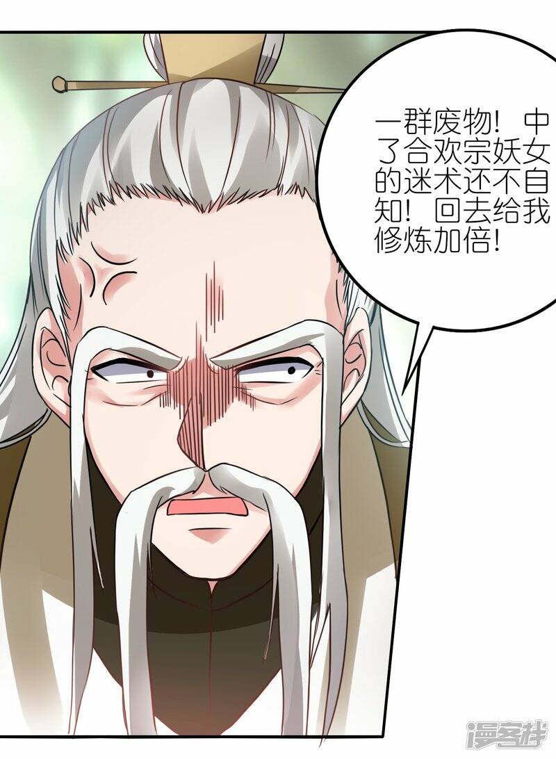 第56话 灵溪谷出事了7