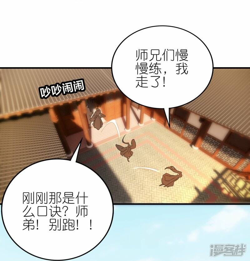 第77话 比试结束37