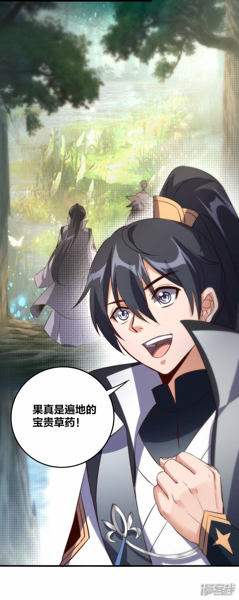 第54话 宝贵草药9