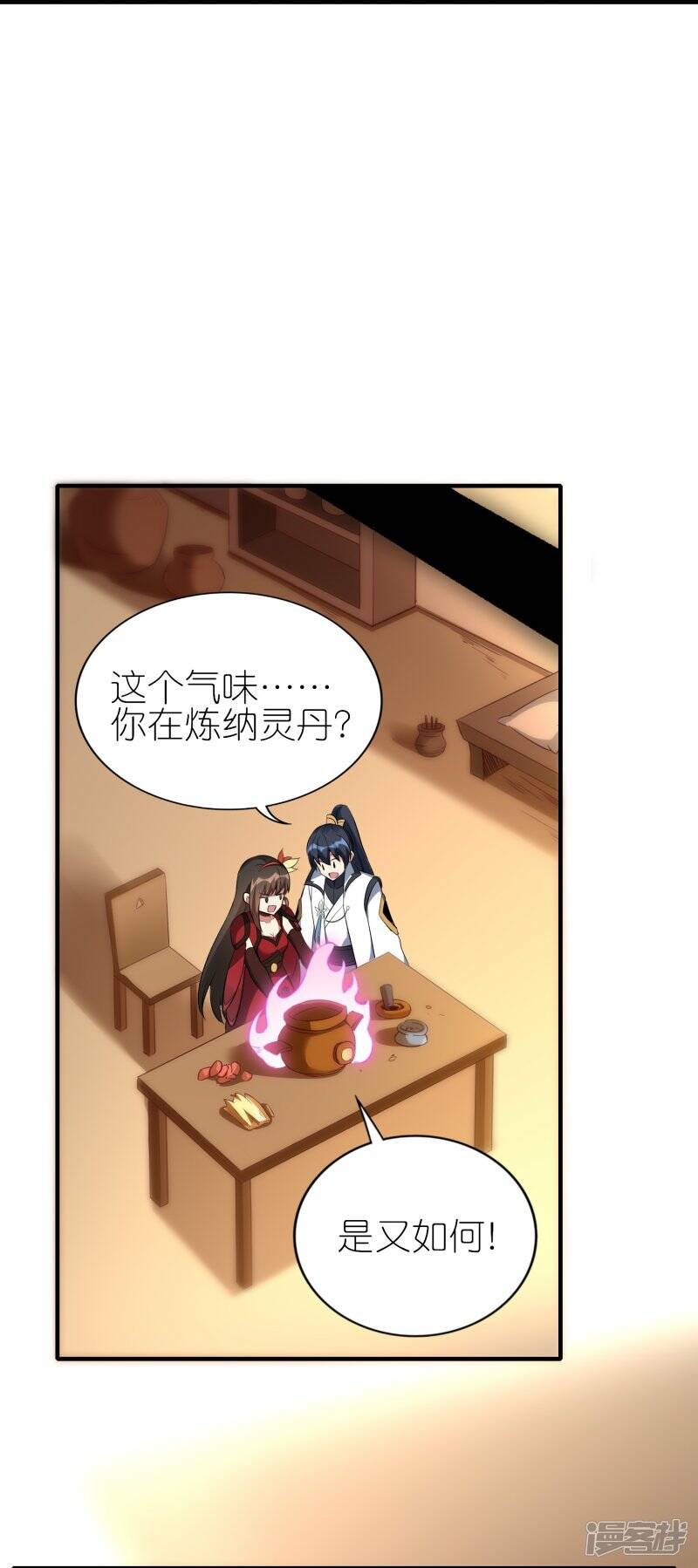 第57话 试炼塔再开8