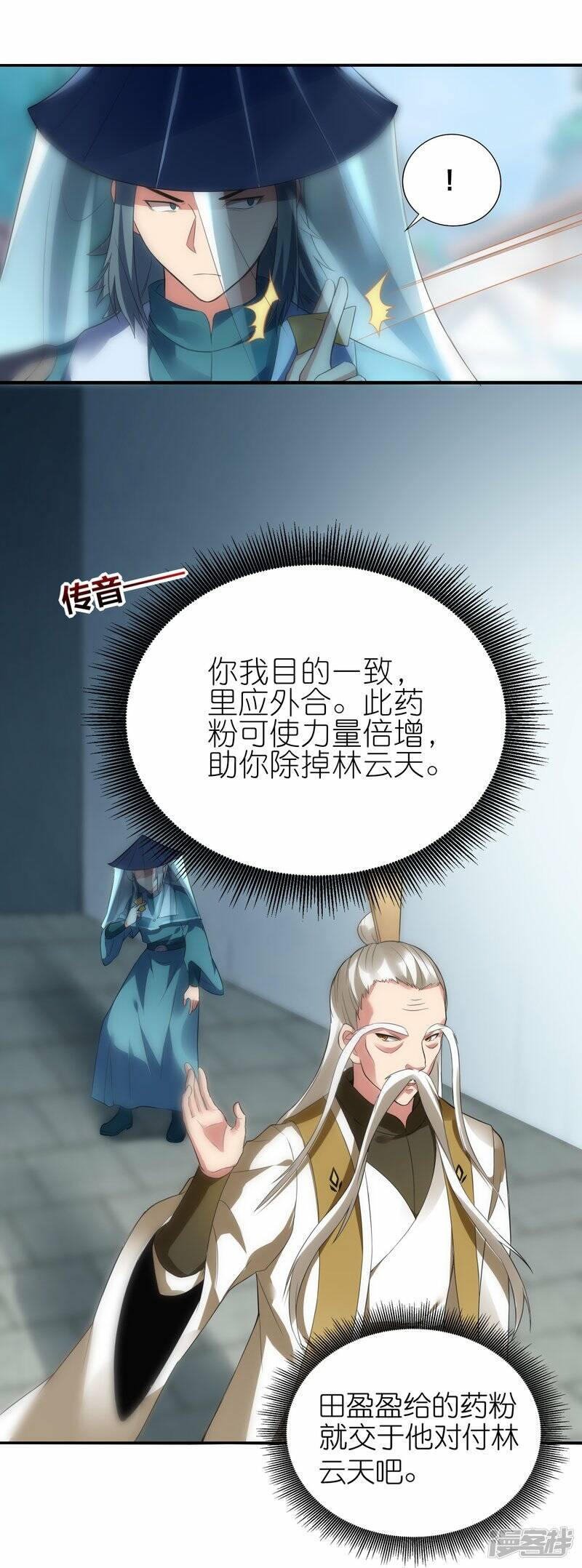 第61话 内忧外患16