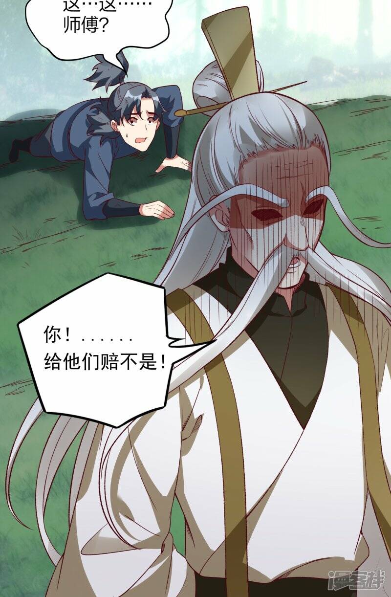 第55话 灵溪谷之争17