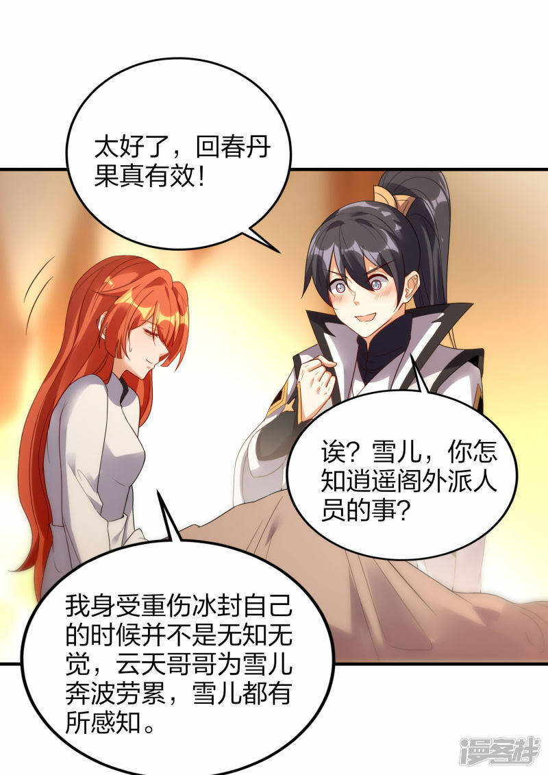 第45话 夜战罗魁4