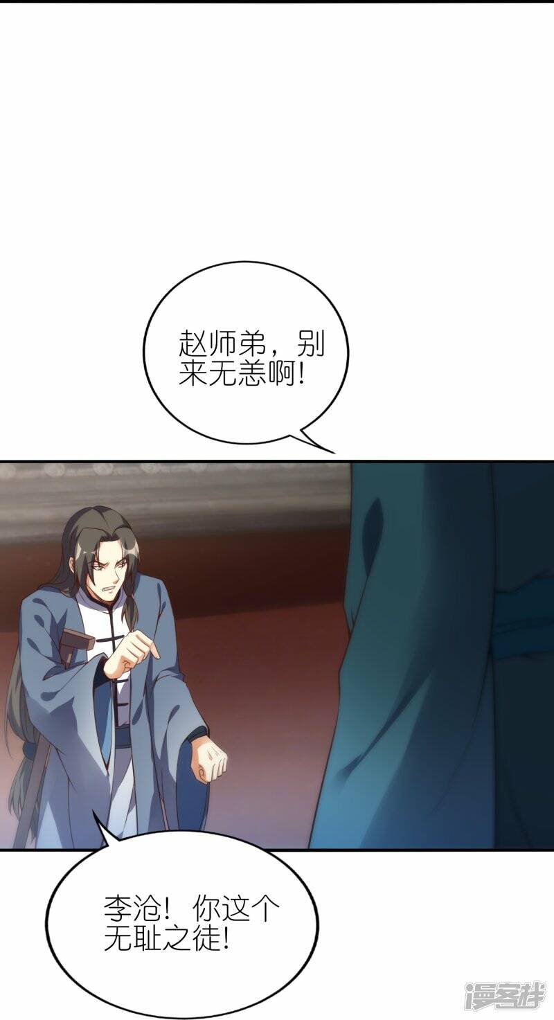第70话 收网21