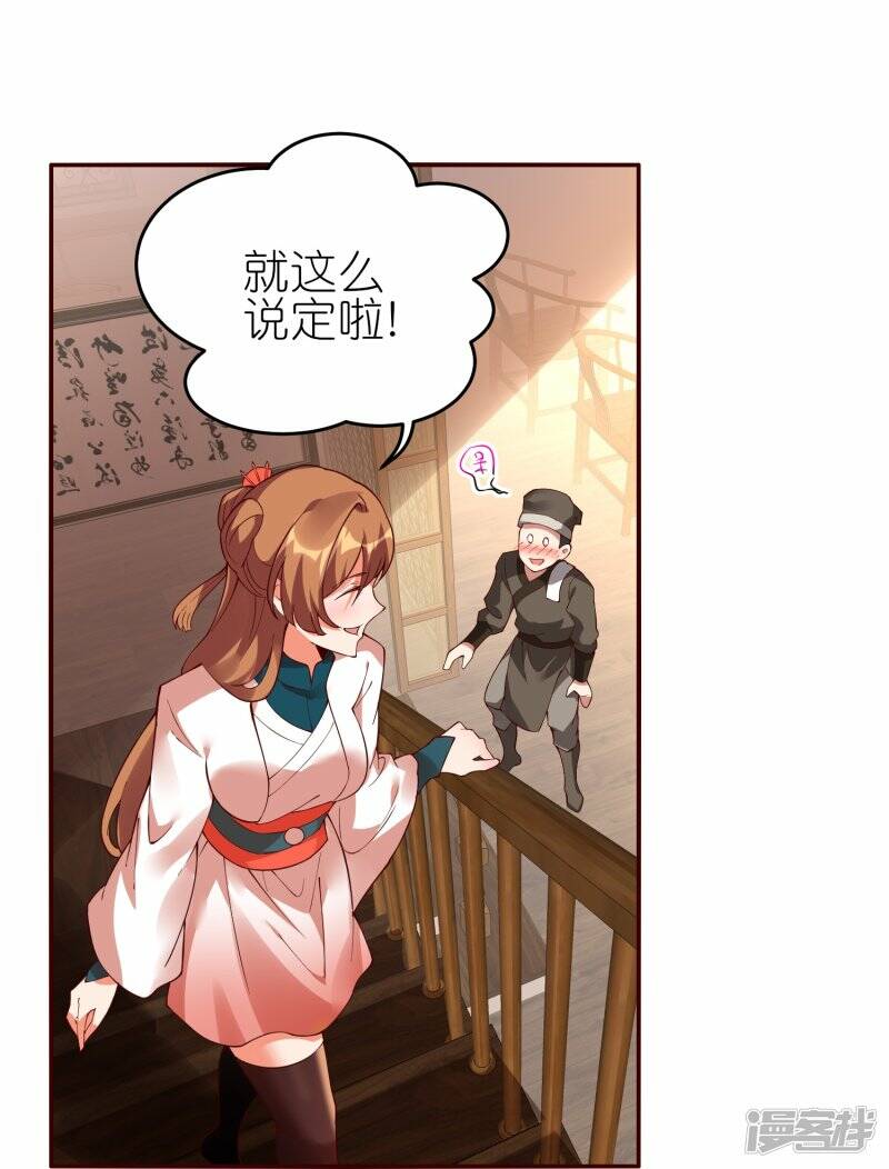 第66话 跟踪李沧17