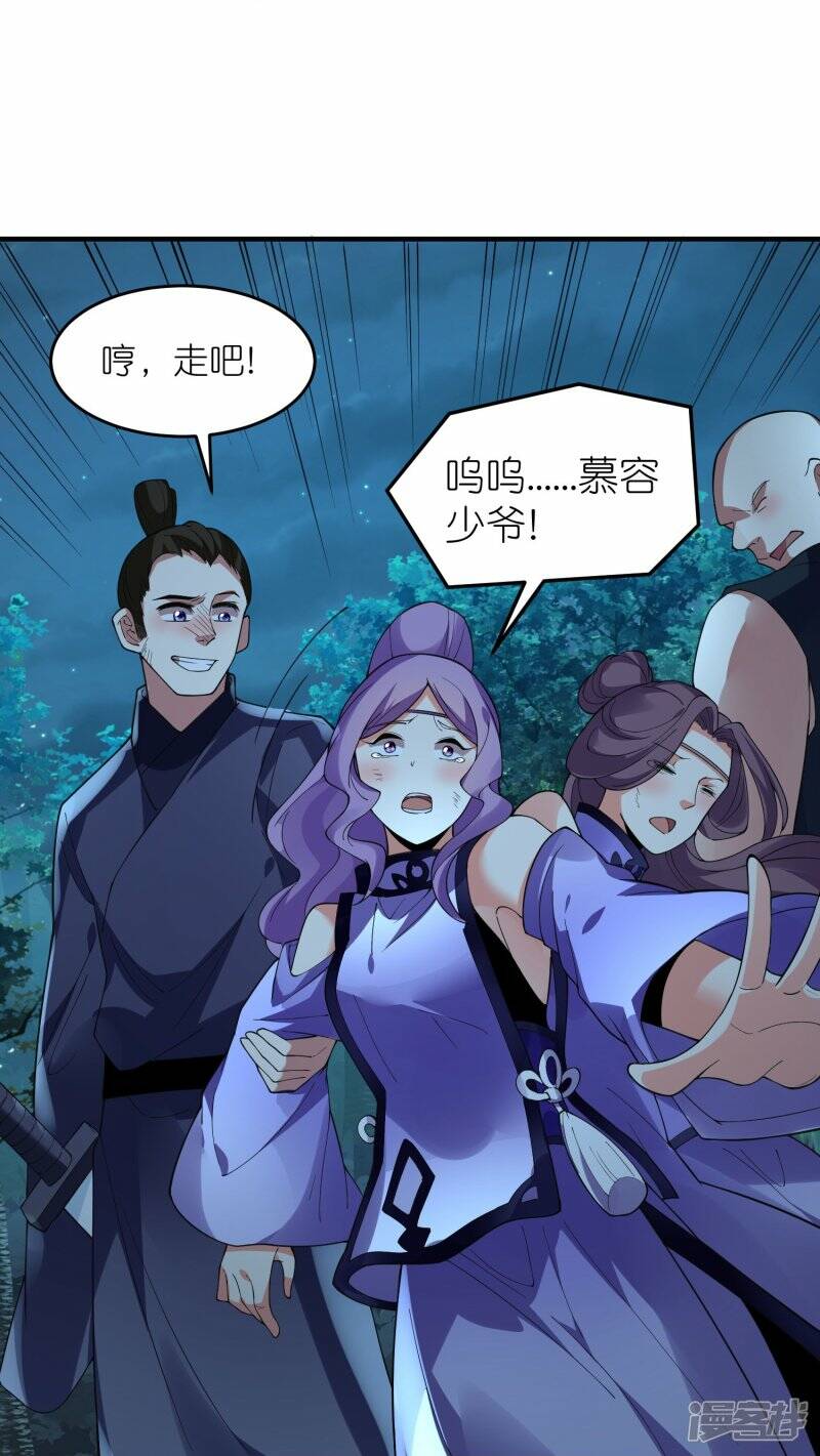 第85话 救灵蛇30