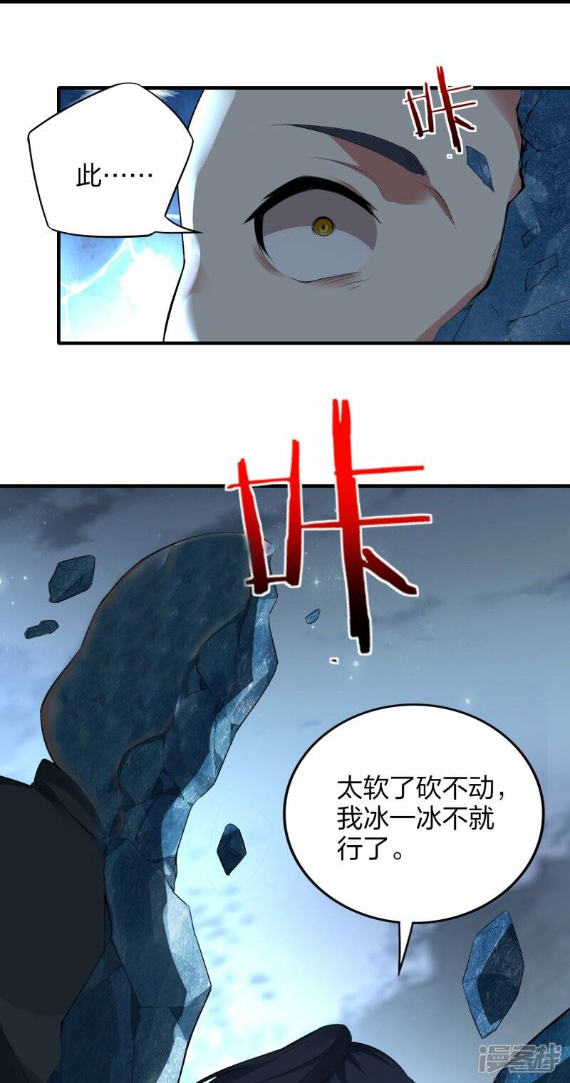 第46话 生阳丹丹方17