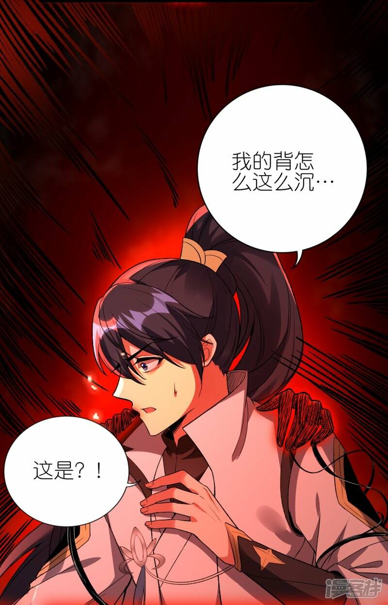 第56话 灵溪谷出事了24