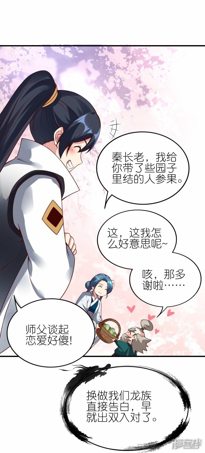 第80话 雪儿突破12