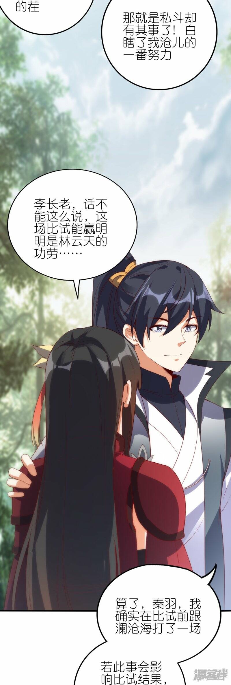 第70话 收网6