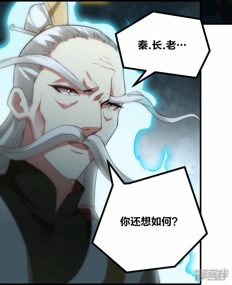 第55话 灵溪谷之争15
