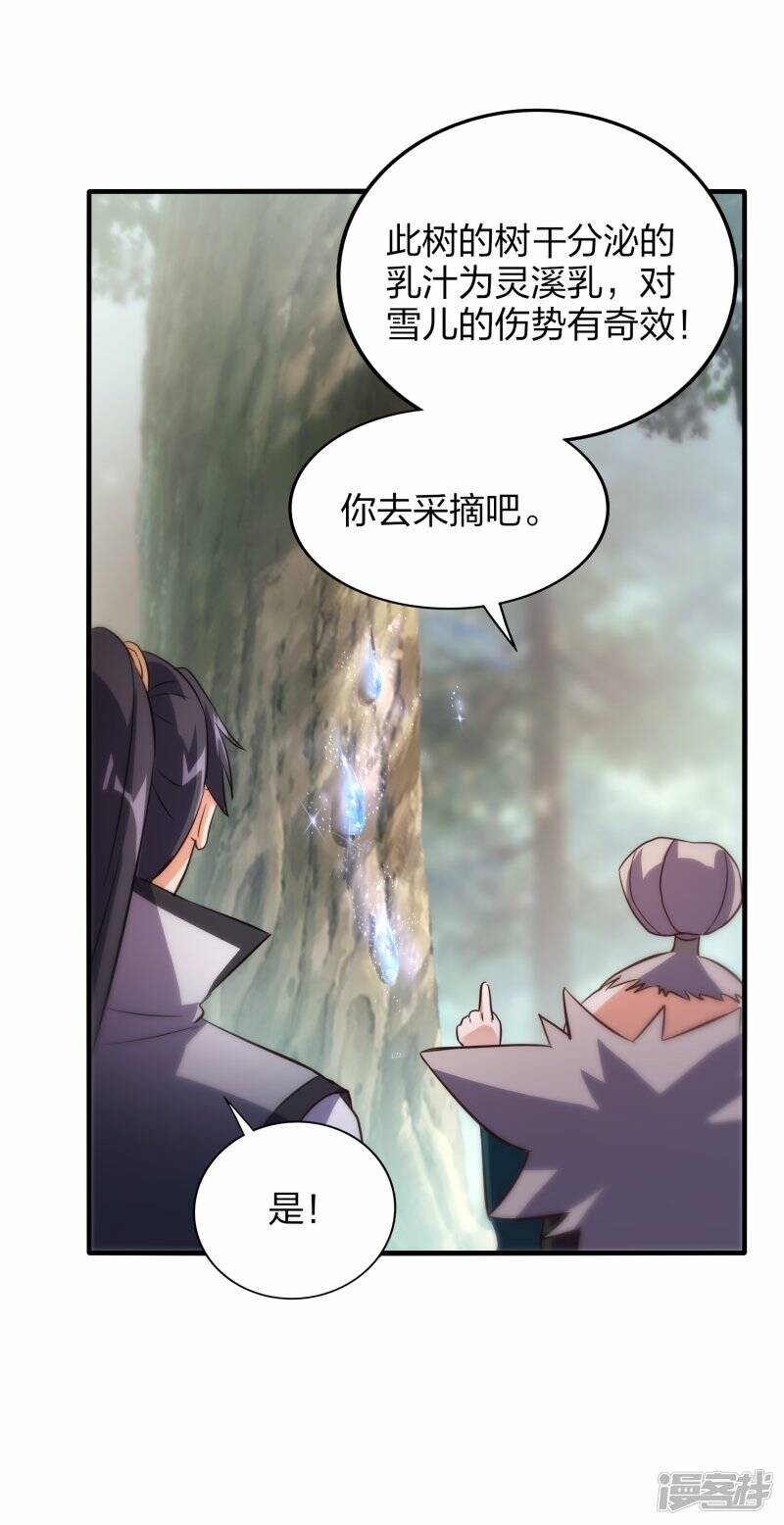 第54话 宝贵草药10