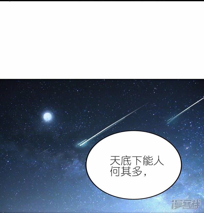 第78话 天极宗同门情25