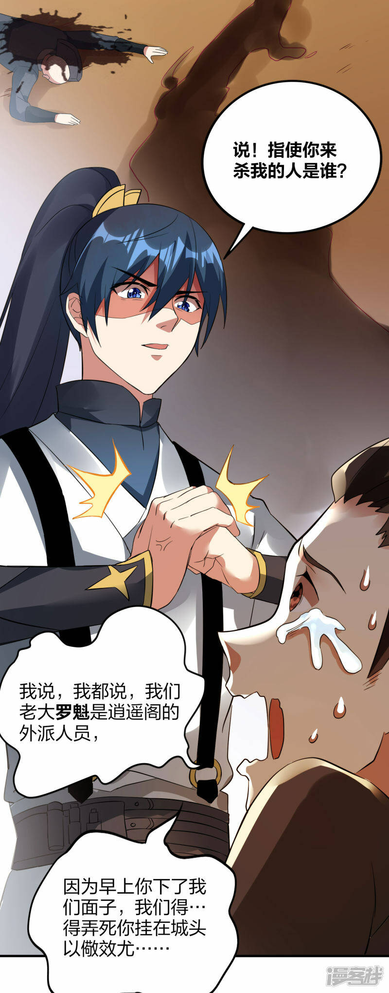 第44话 遭遇报复袭击28