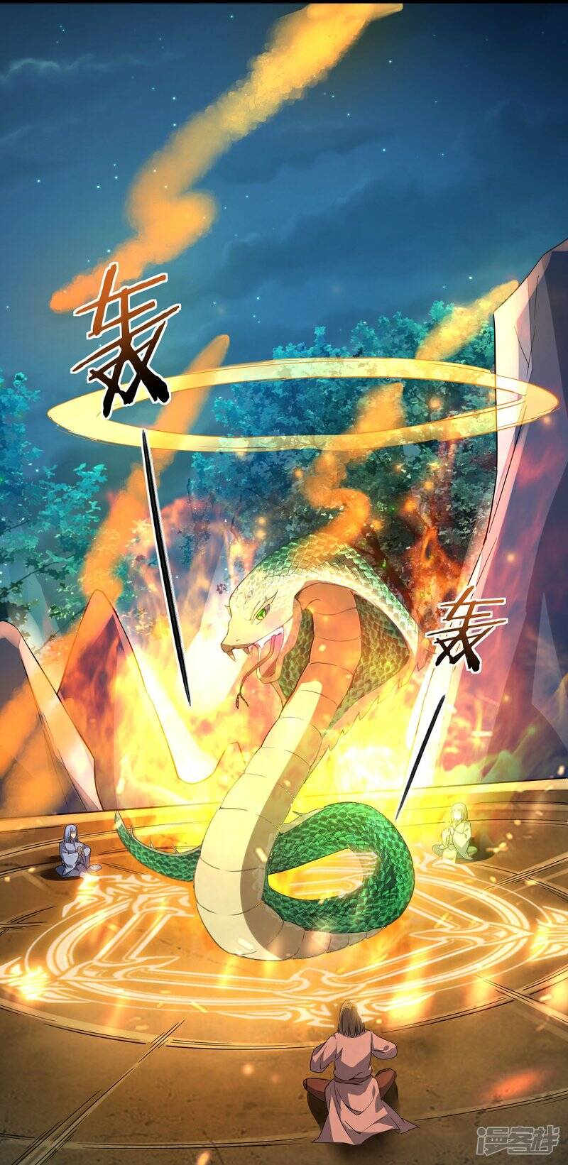 第85话 救灵蛇17