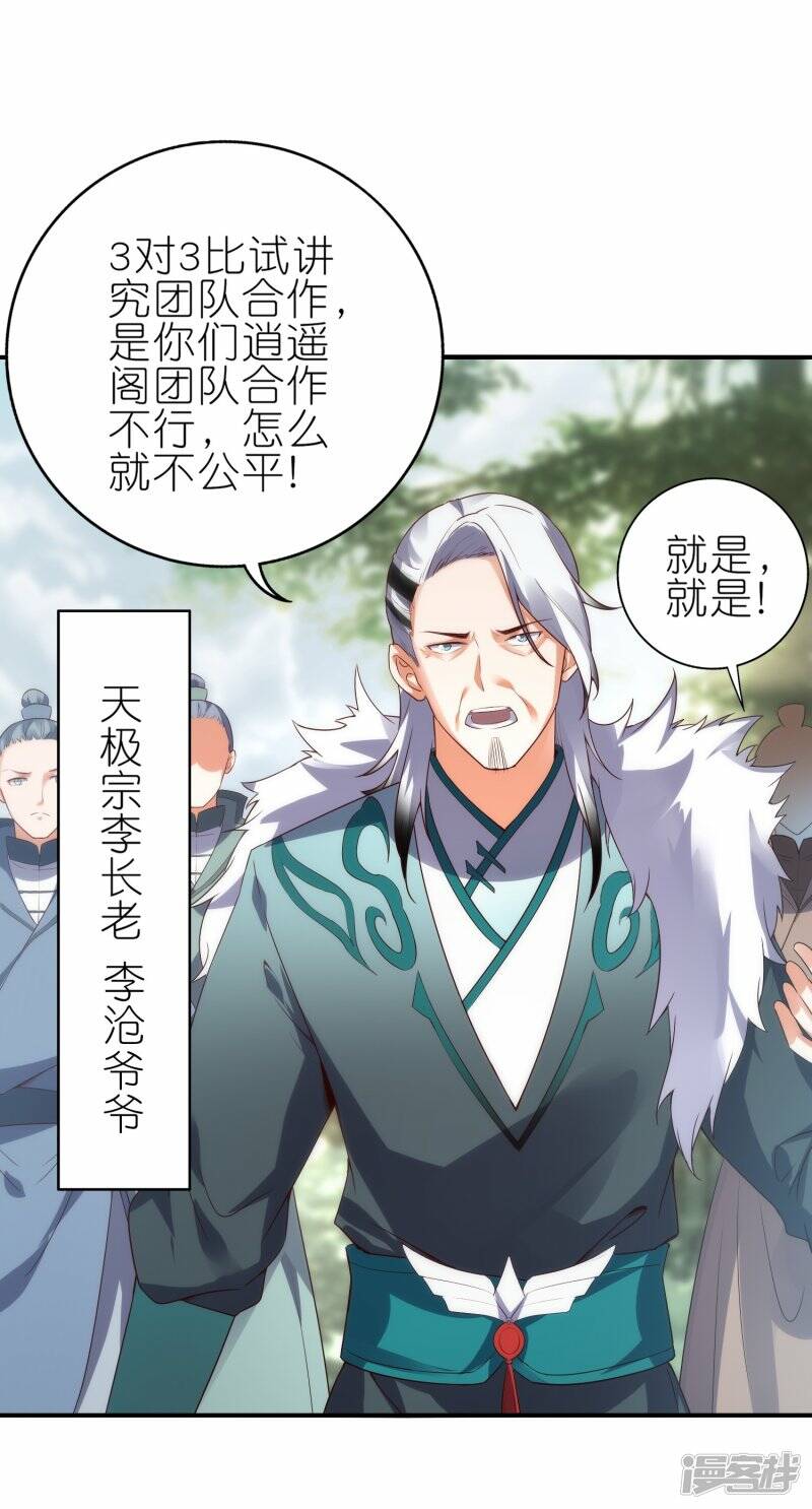 第70话 收网2