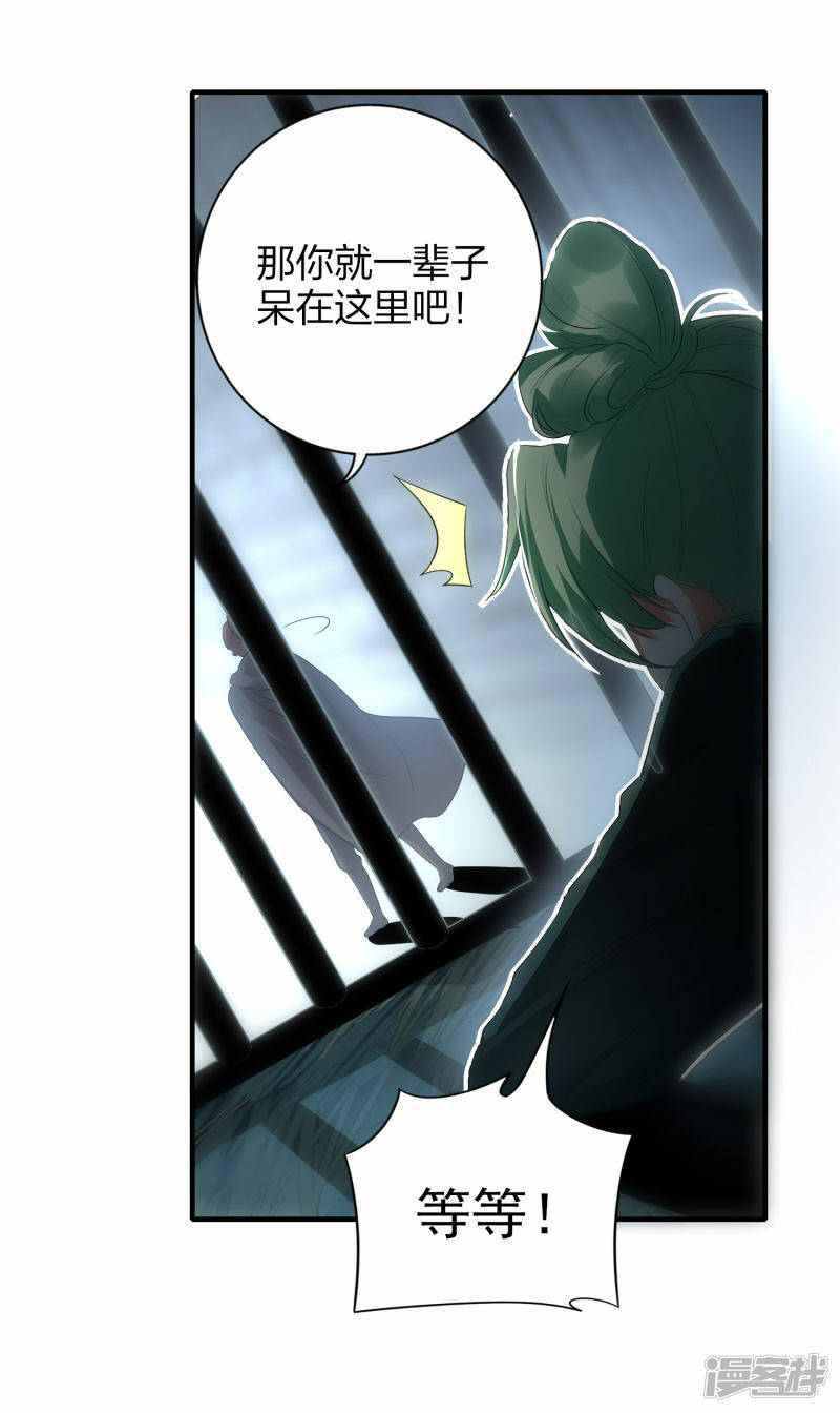 第37话 将成宗主？5