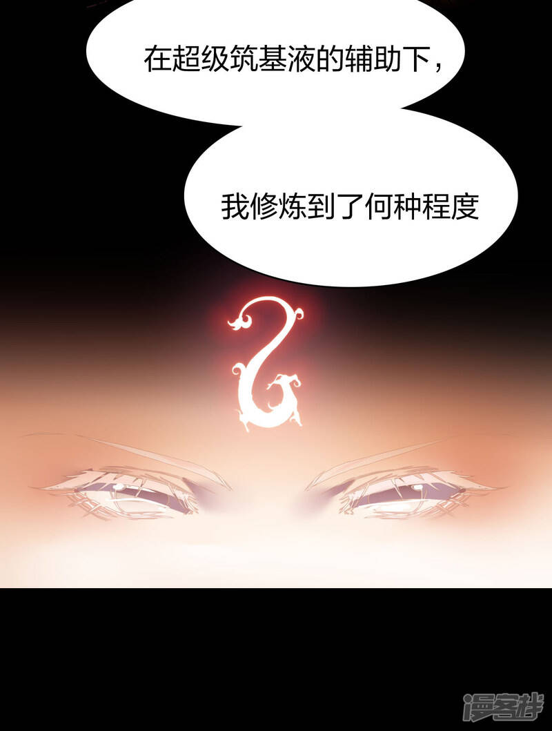 第4话 小试牛刀29