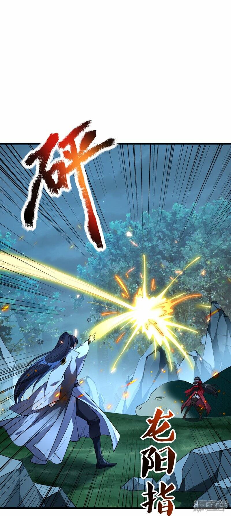 第86话 烈阳指6