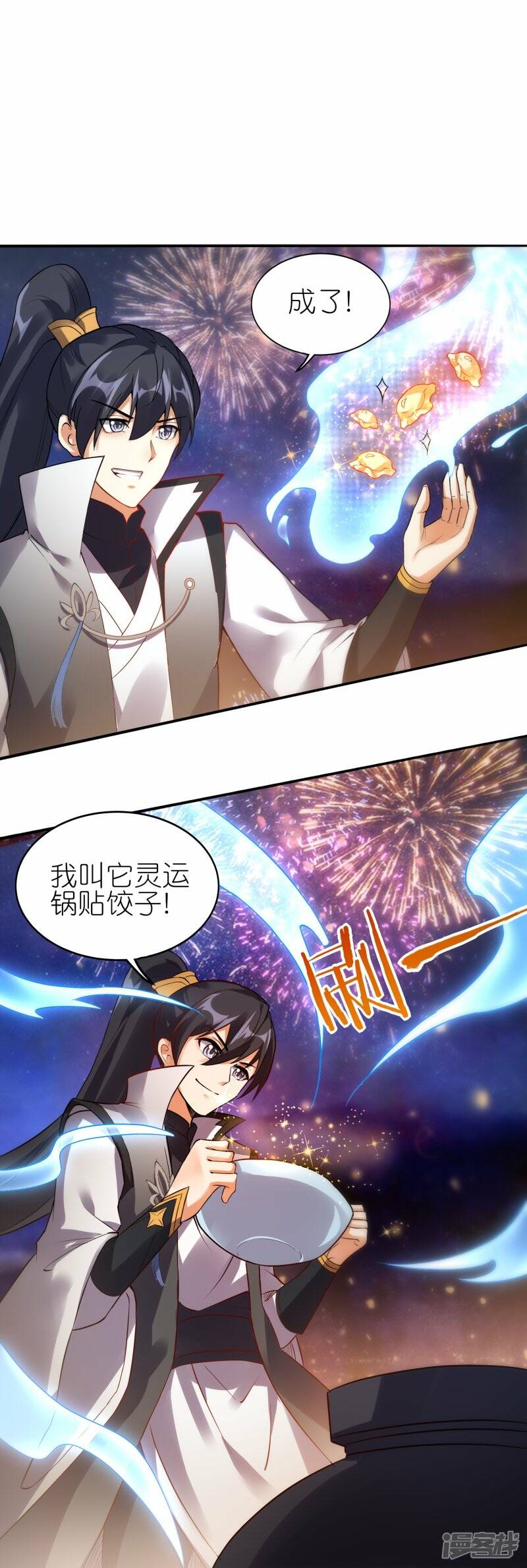 新年番外 新年炼饺子大比15