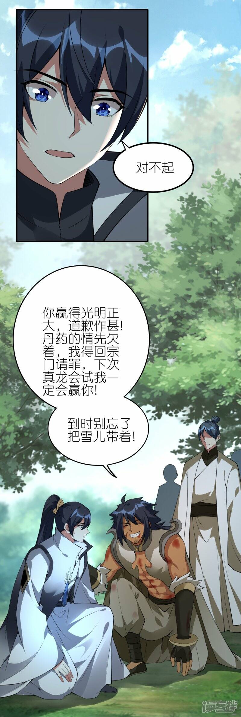 第77话 比试结束23