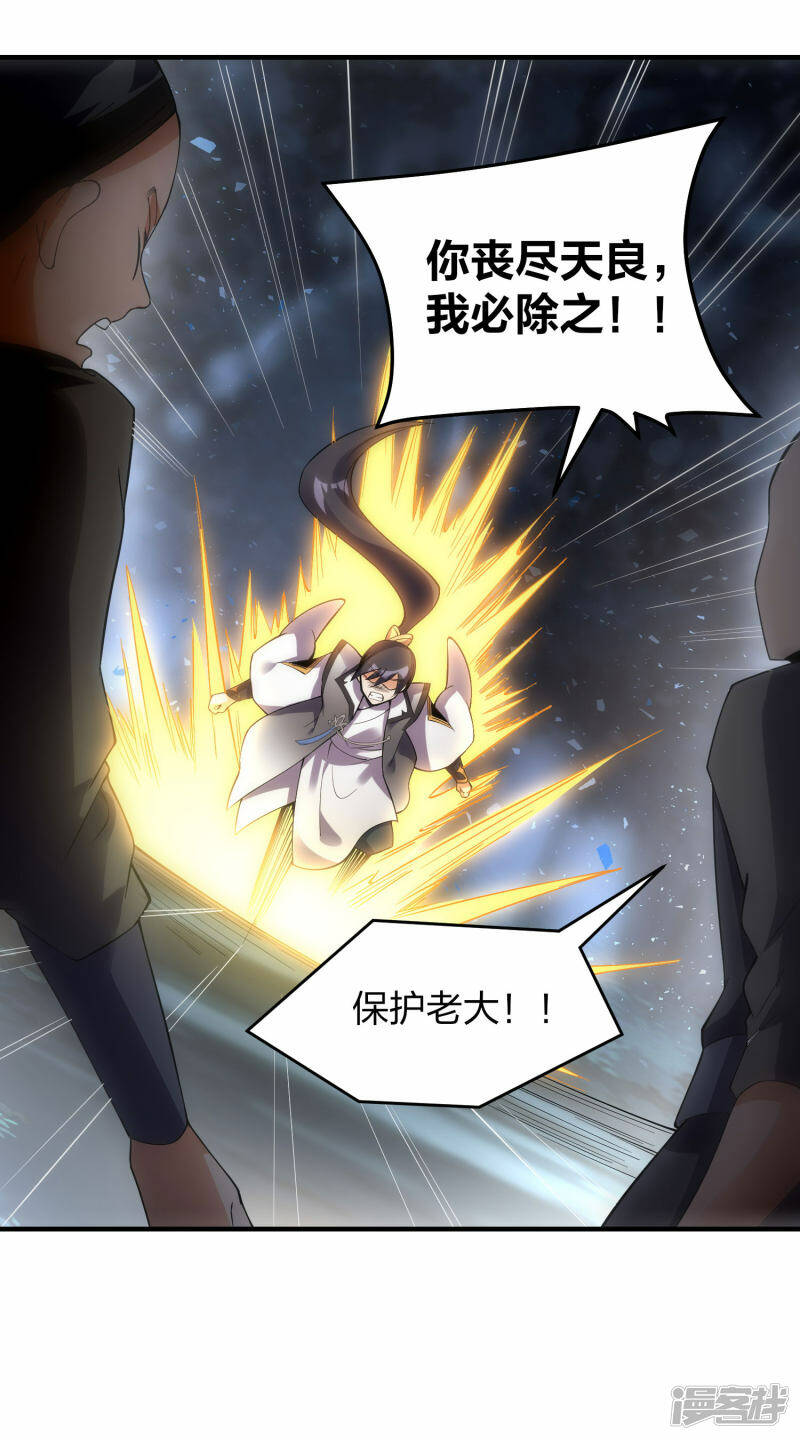 第45话 夜战罗魁28