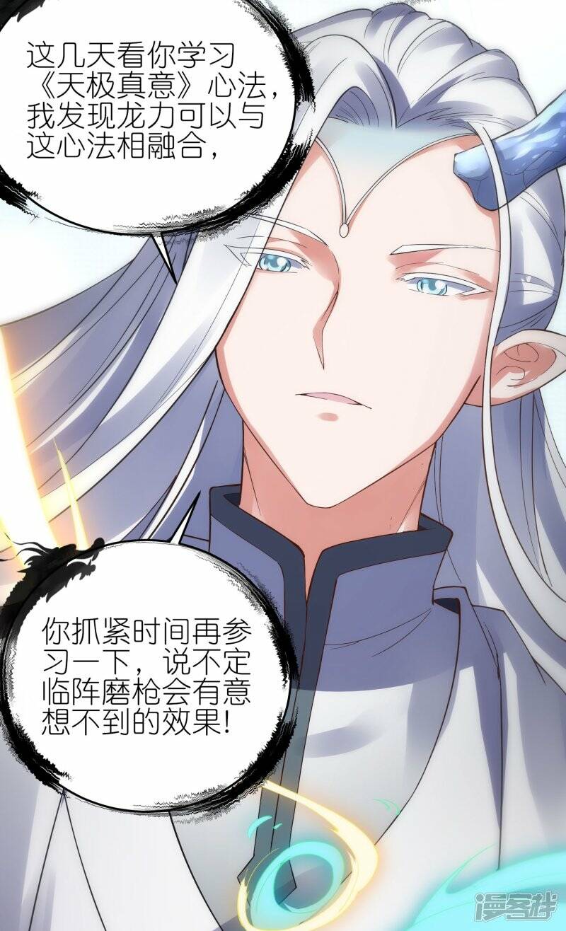 第59话 破阵3