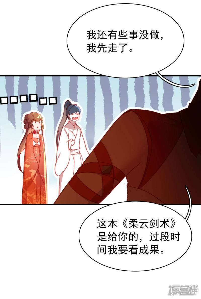 第11话 天赋觉醒25