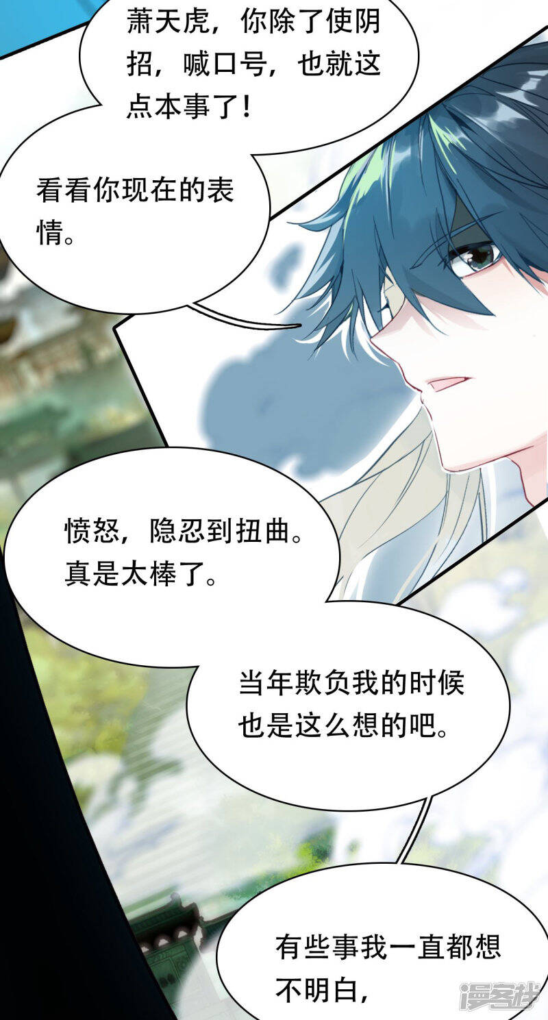 第5话 挑衅16