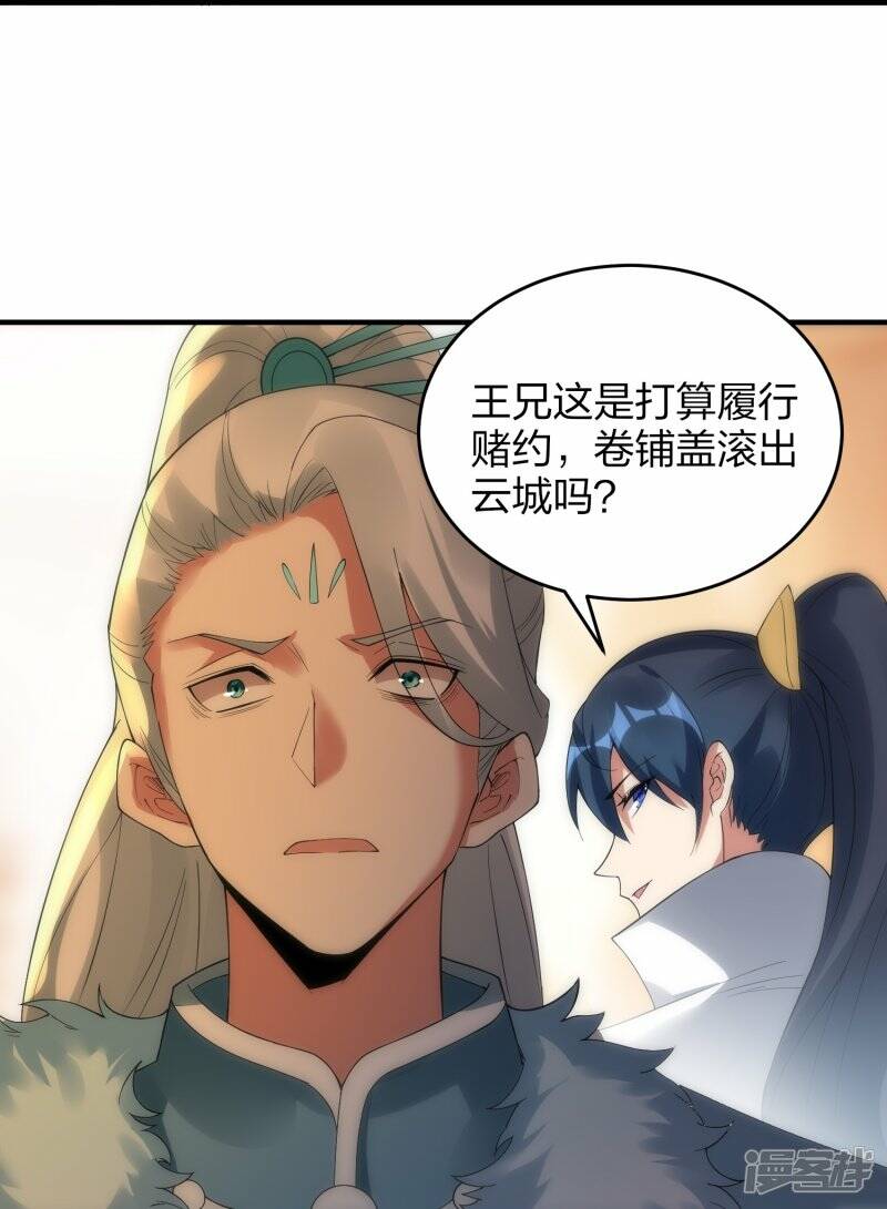 第50话 大比优胜22