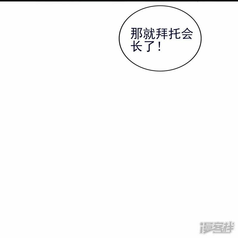 第53话 暗流涌动22