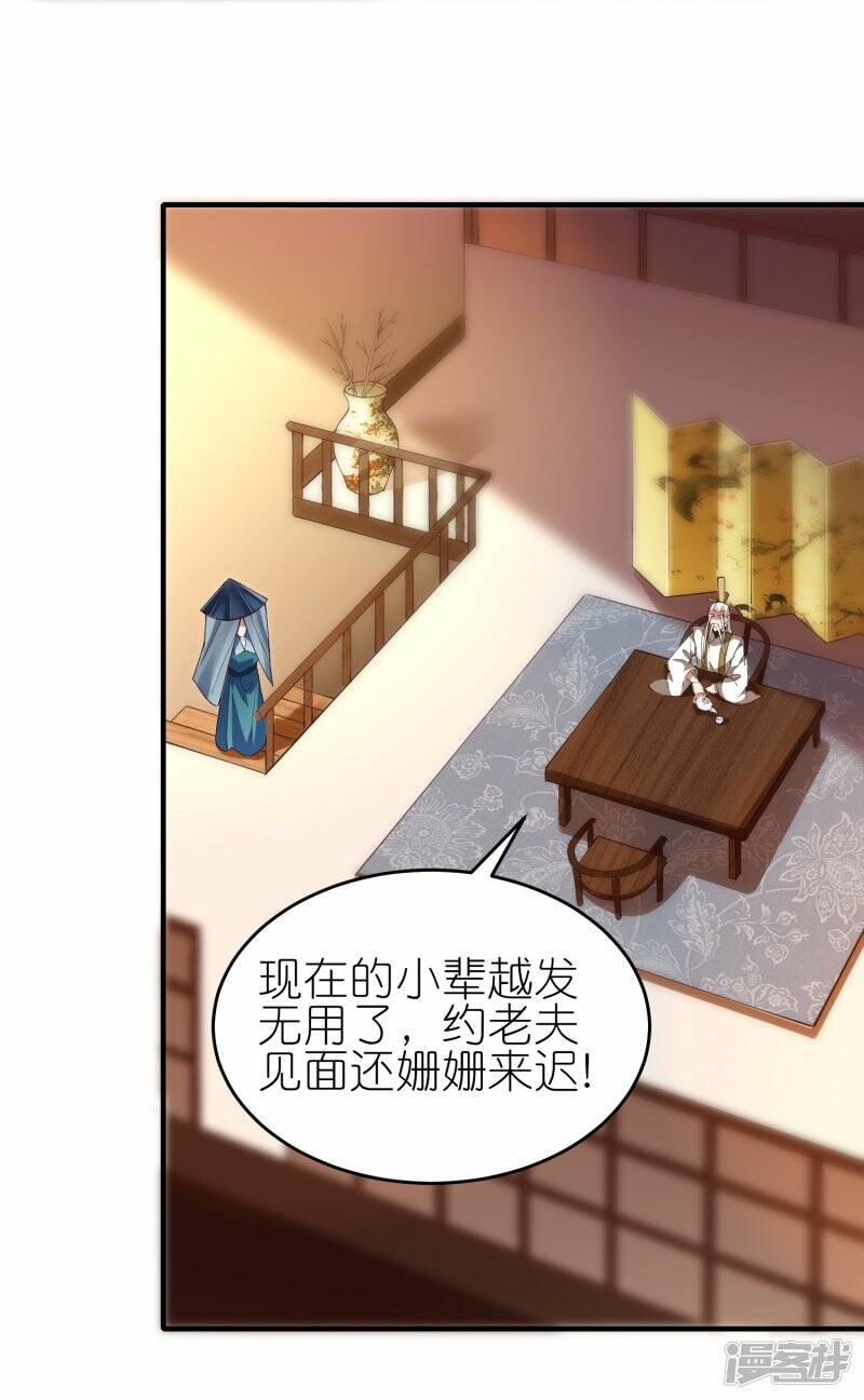第66话 跟踪李沧2