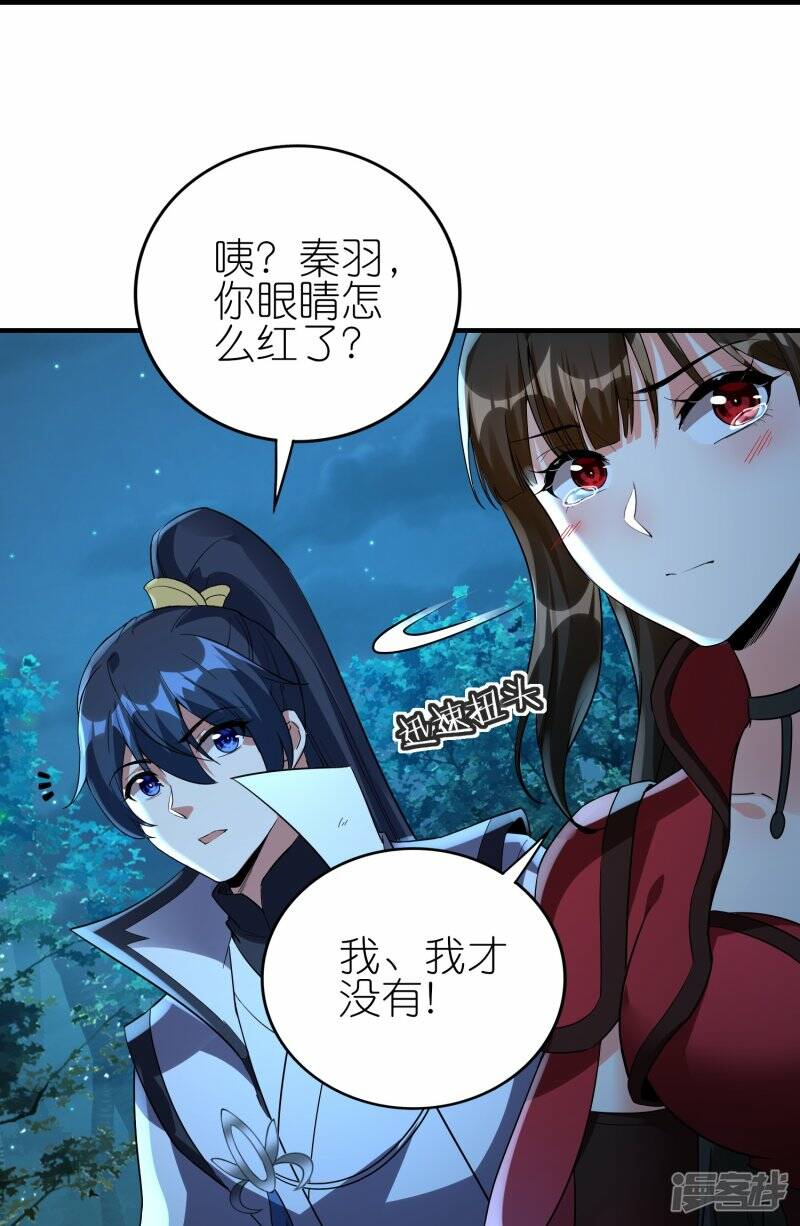第85话 救灵蛇10