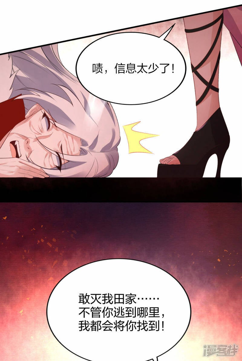 第39话 到达云城38