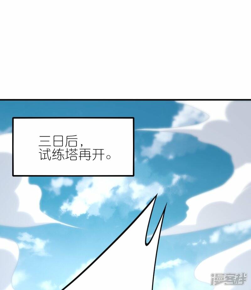 第57话 试炼塔再开17