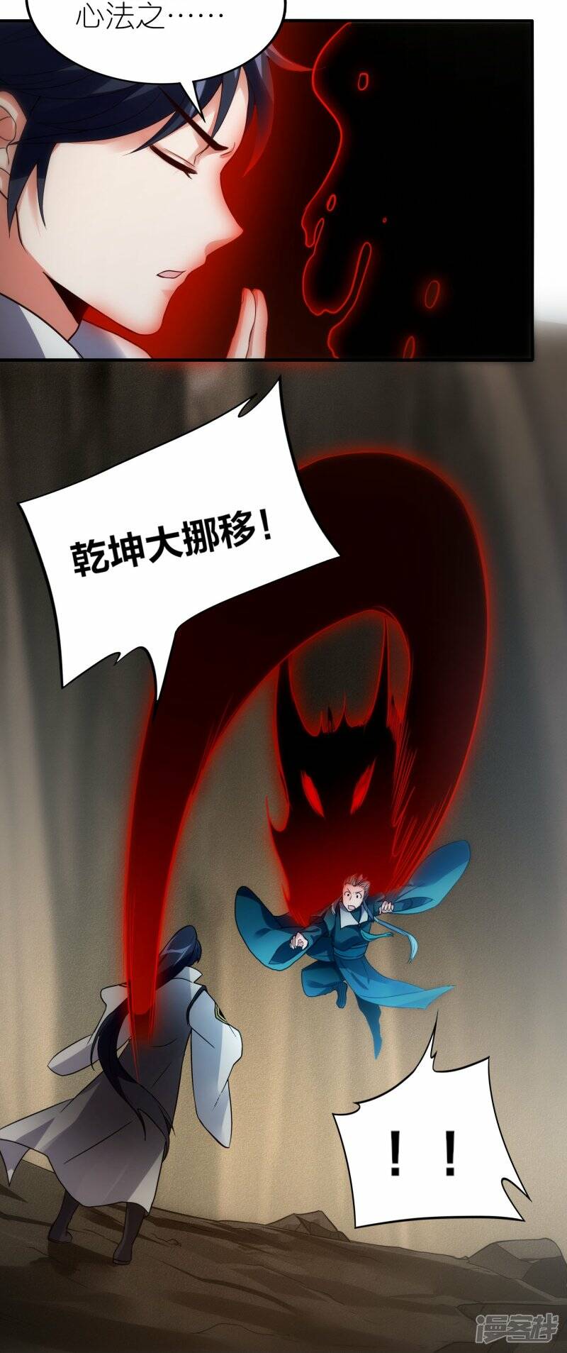 第59话 破阵21