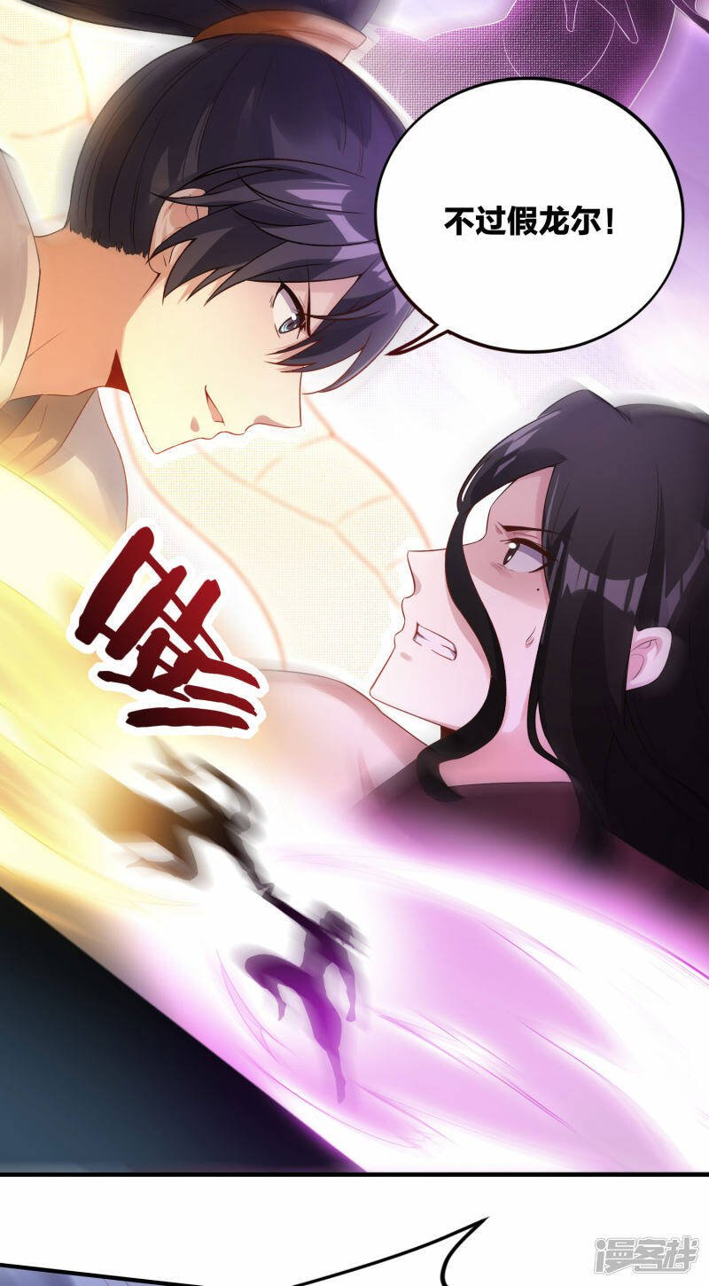 第34话 萧啸天叛乱3