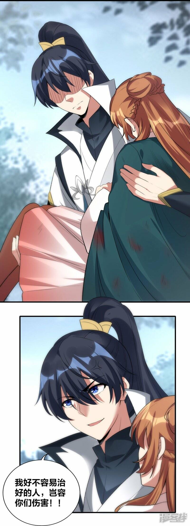 第52话 雪儿的逆鳞29