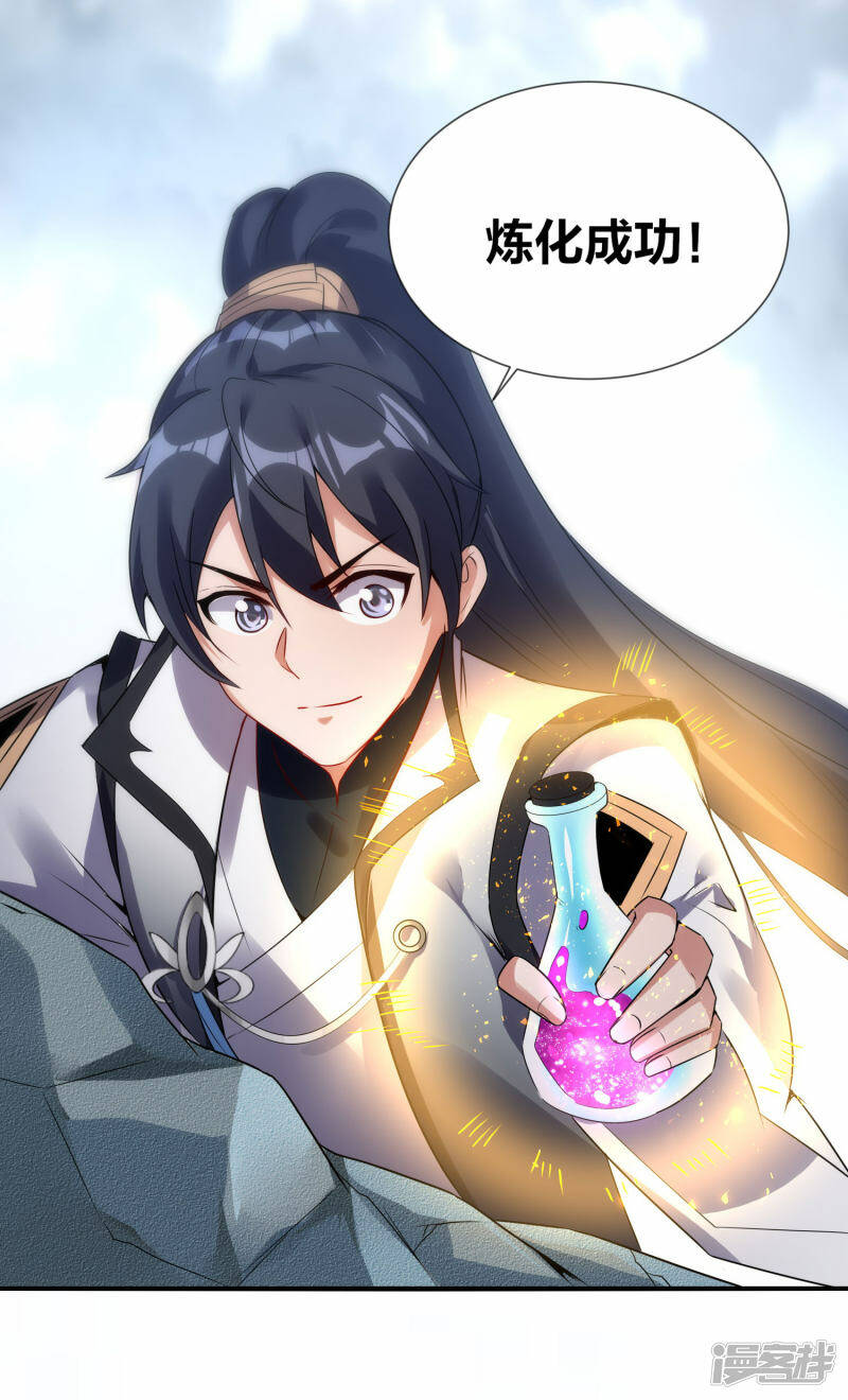 第43话 妙取百年灵果22