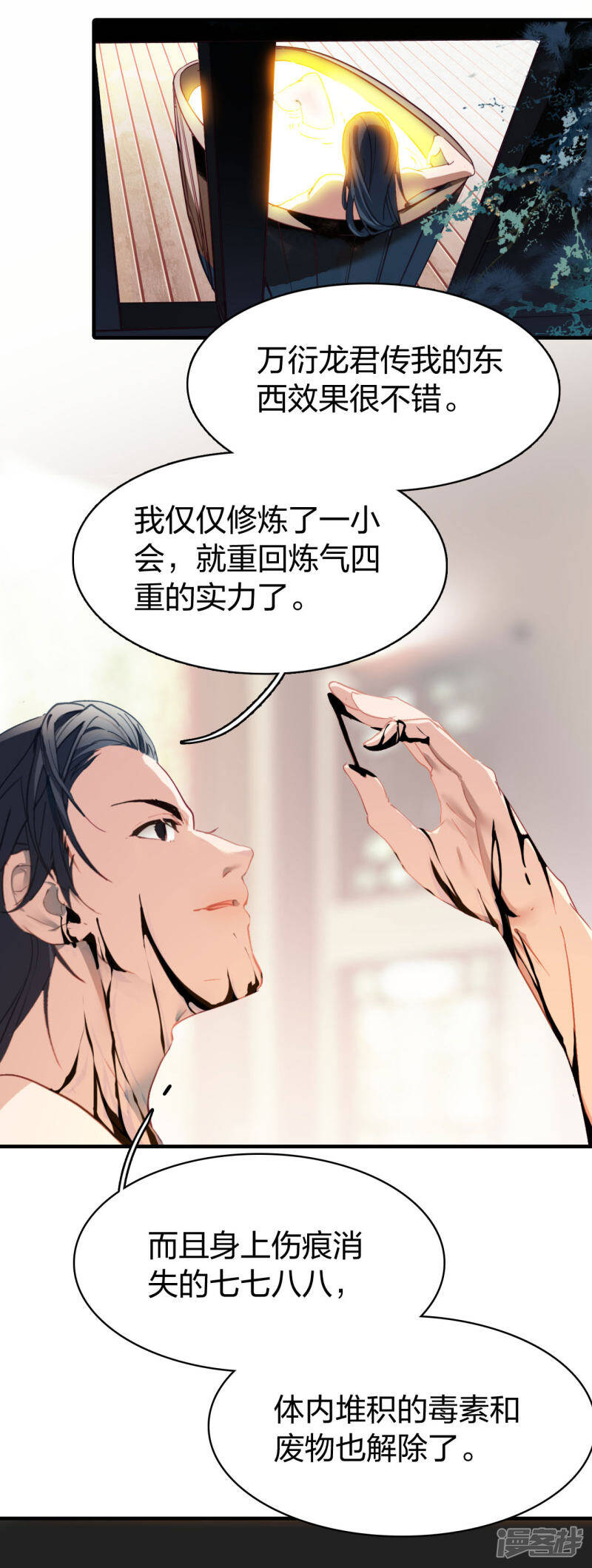 第3话 天才回归10