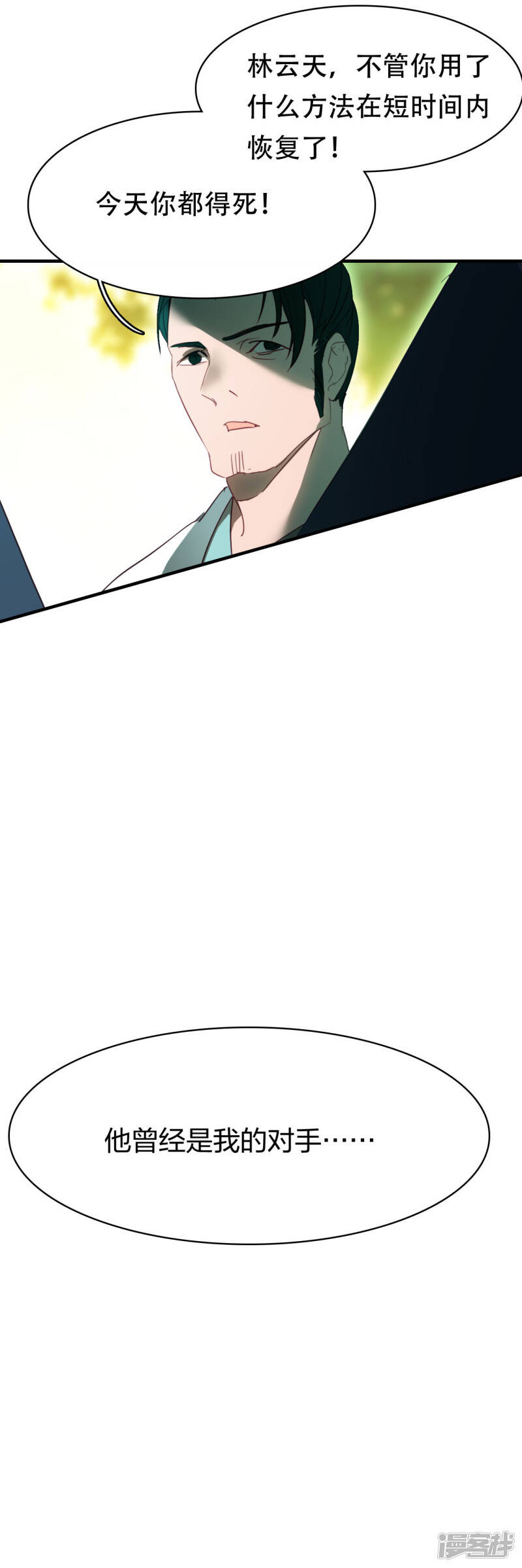 第5话 挑衅7
