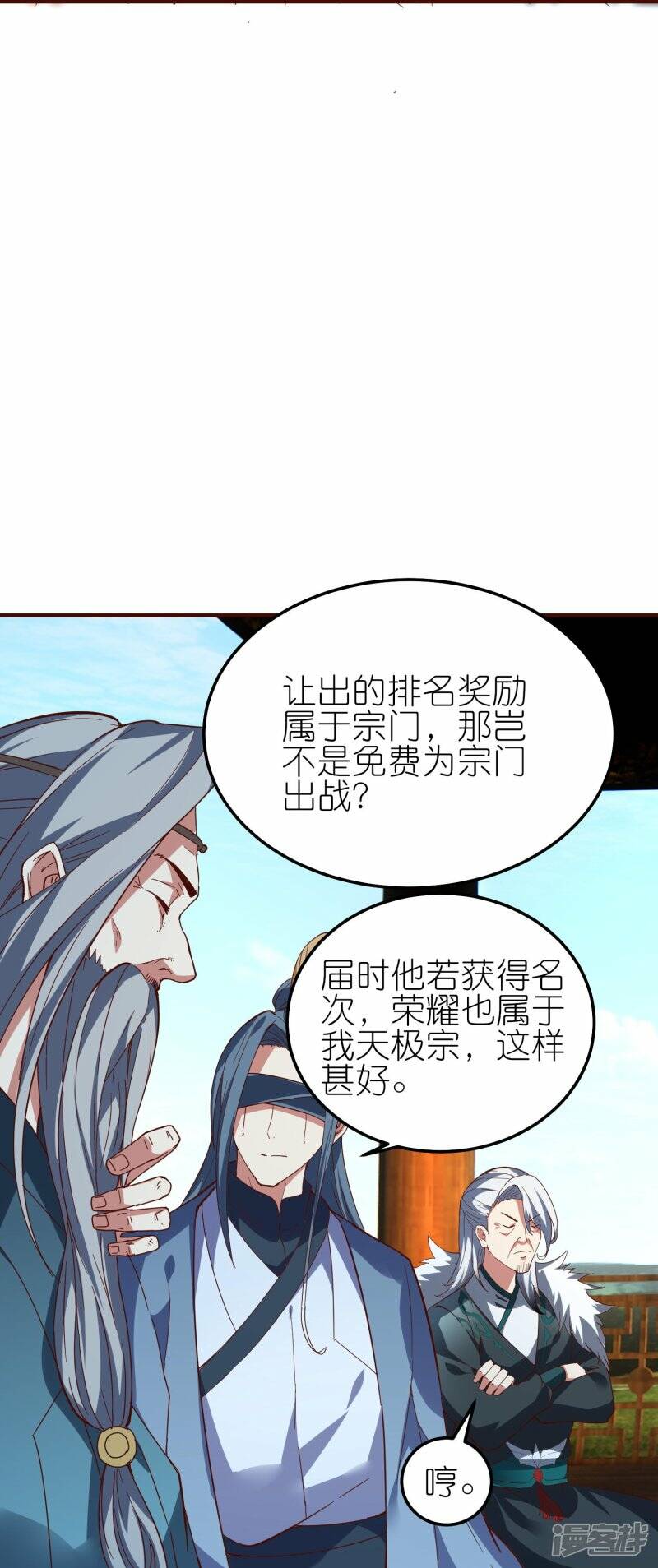 第78话 天极宗同门情7