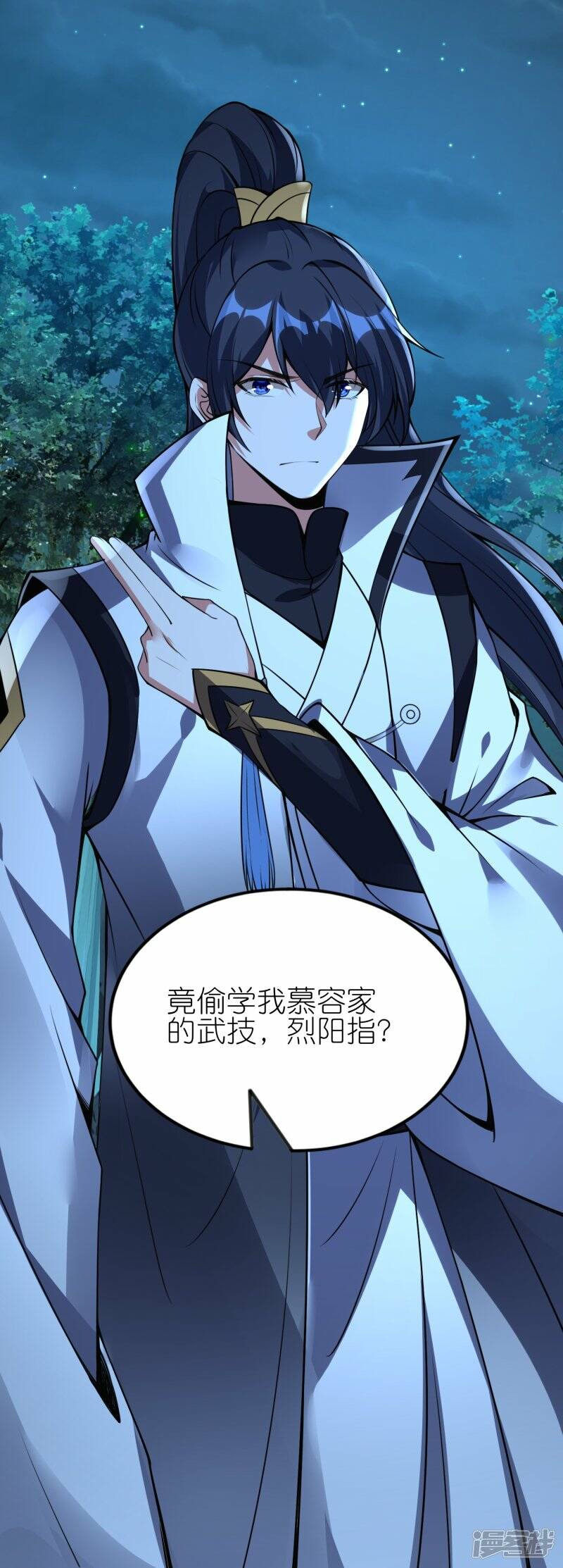 第86话 烈阳指8