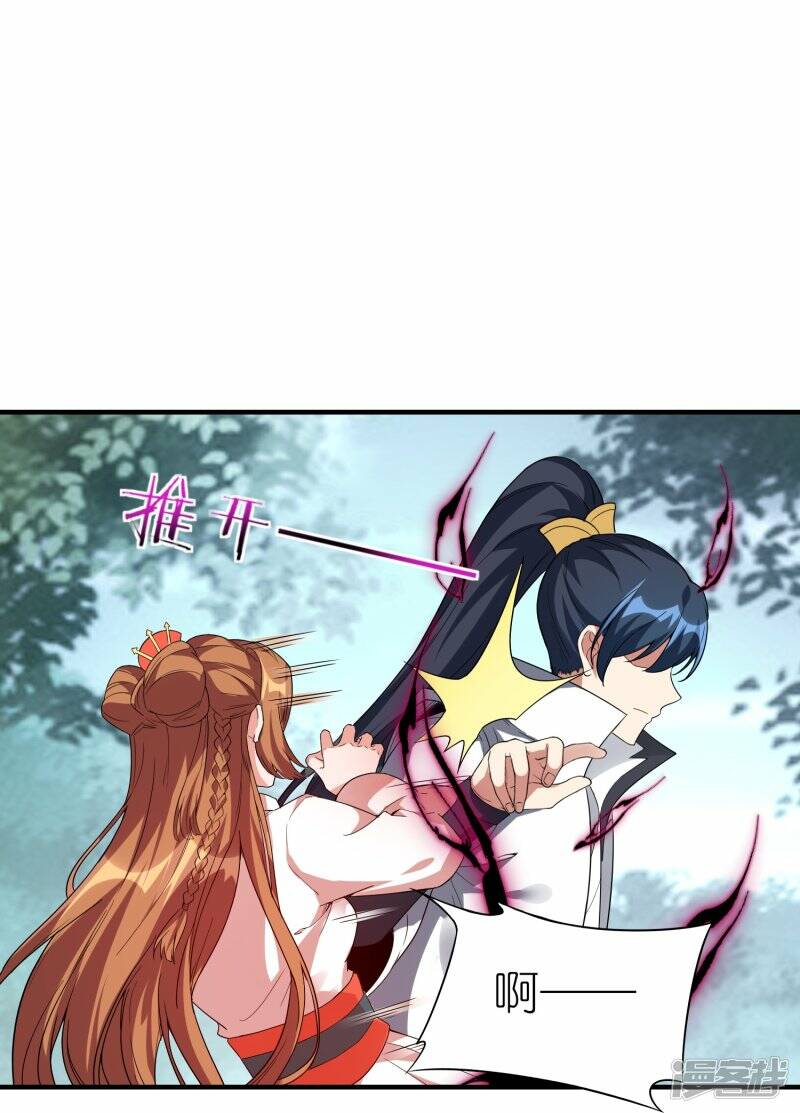 第73话 林云天身中淫毒15