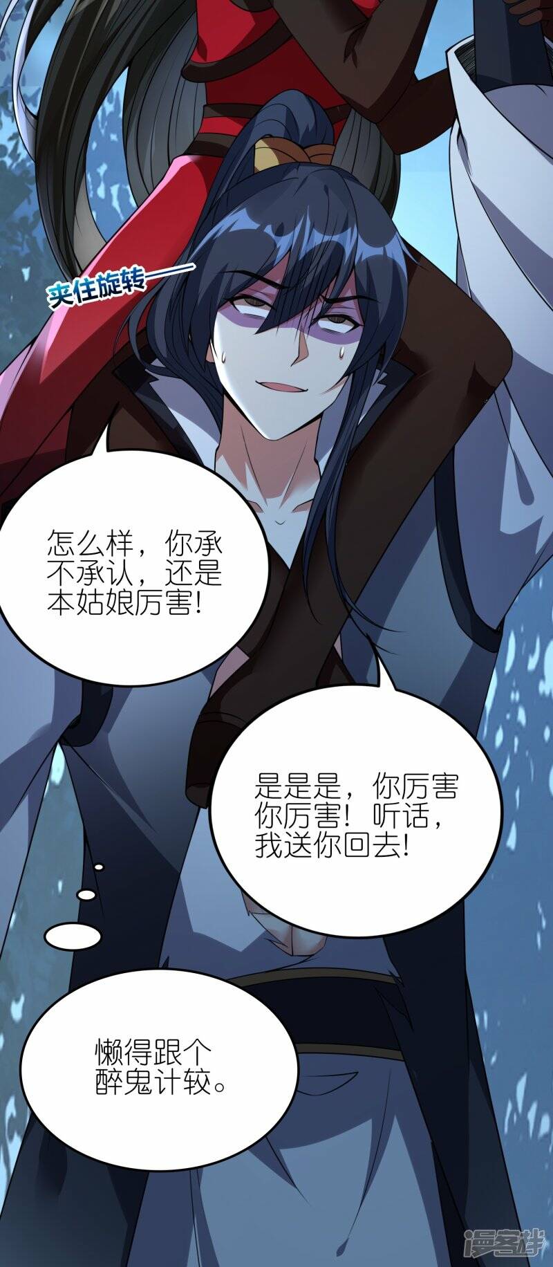 第79话 前进！去暗月幽灵！6